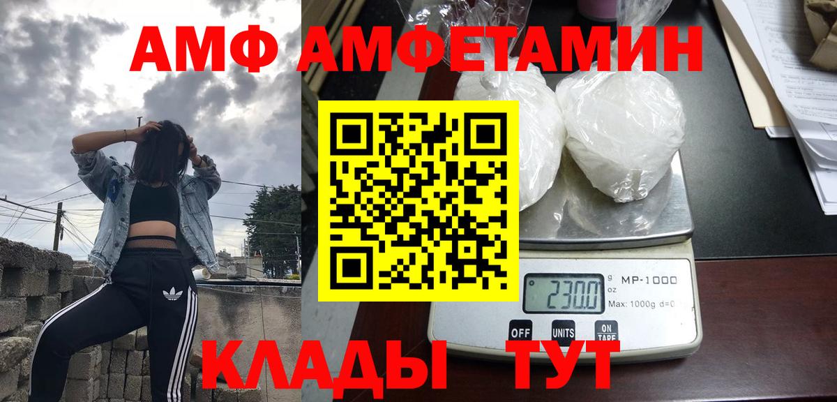 Острогожск  Амфетамин  Вход с VPN  Amphetamine Premium 