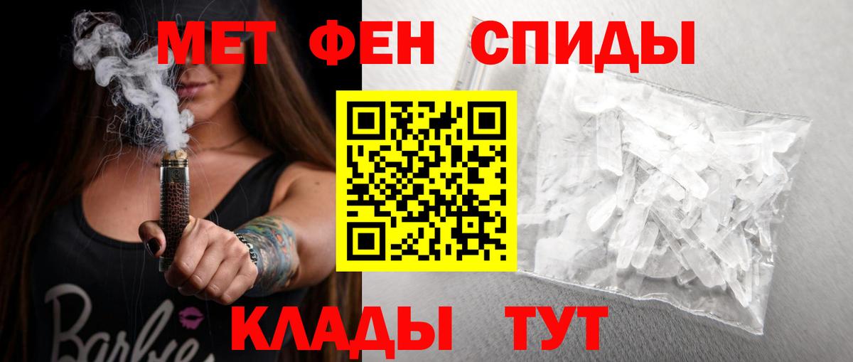 АМФЕТАМИН 98% Острогожск