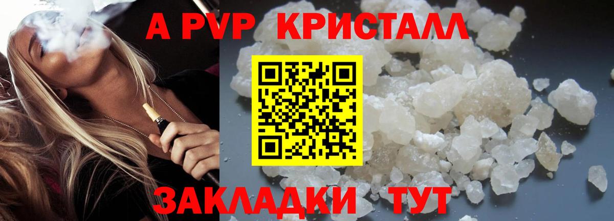 Alpha PVP мука Острогожск