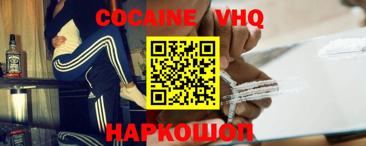 Острогожск  КОКАИН VHQ  Вход с VPN  Кокаин Перу 