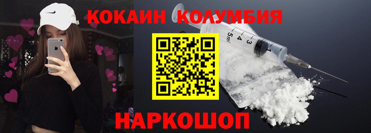 Кокаин 97% Острогожск
