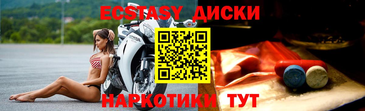 Экстази Punisher Острогожск