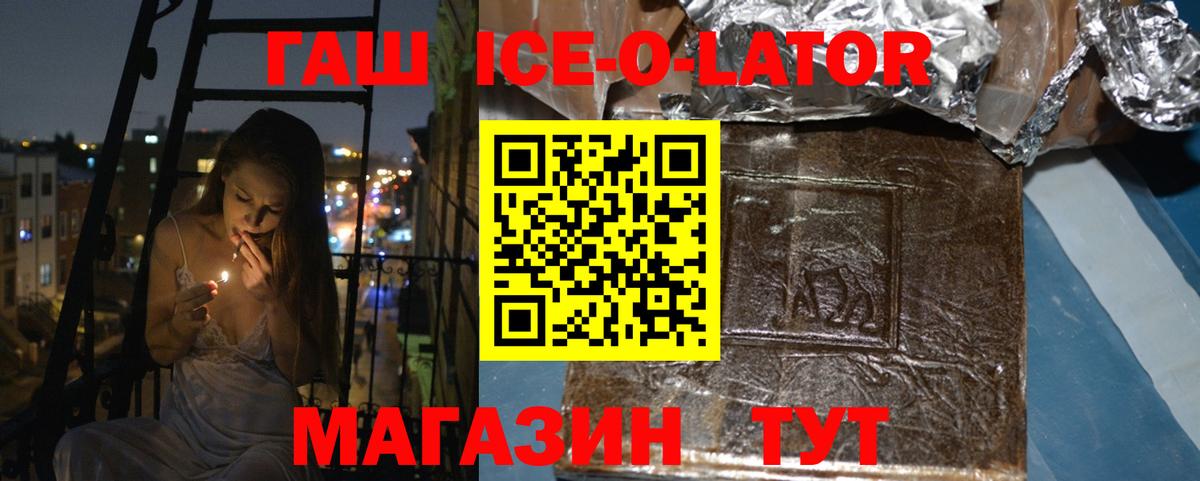ГАШ гашик Острогожск