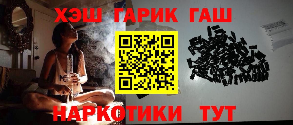 Гашиш гарик  Вход с VPN  ГАШИШ  Острогожск  Гашиш Premium 