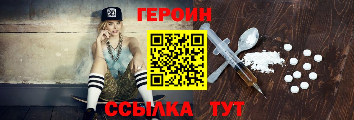 Героин афганец Острогожск