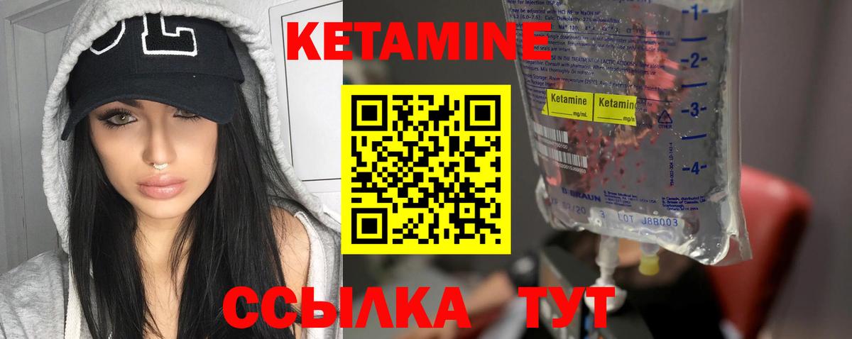 Кетамин ketamine  КЕТАМИН ketamine  Вход с VPN  Острогожск 