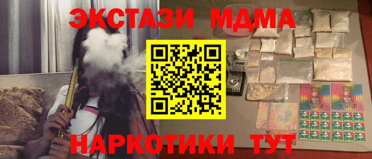 MDMA молли Острогожск