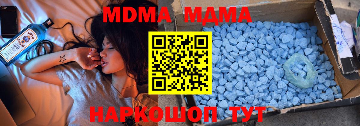 MDMA молли  Вход с VPN  MDMA молли  Острогожск 