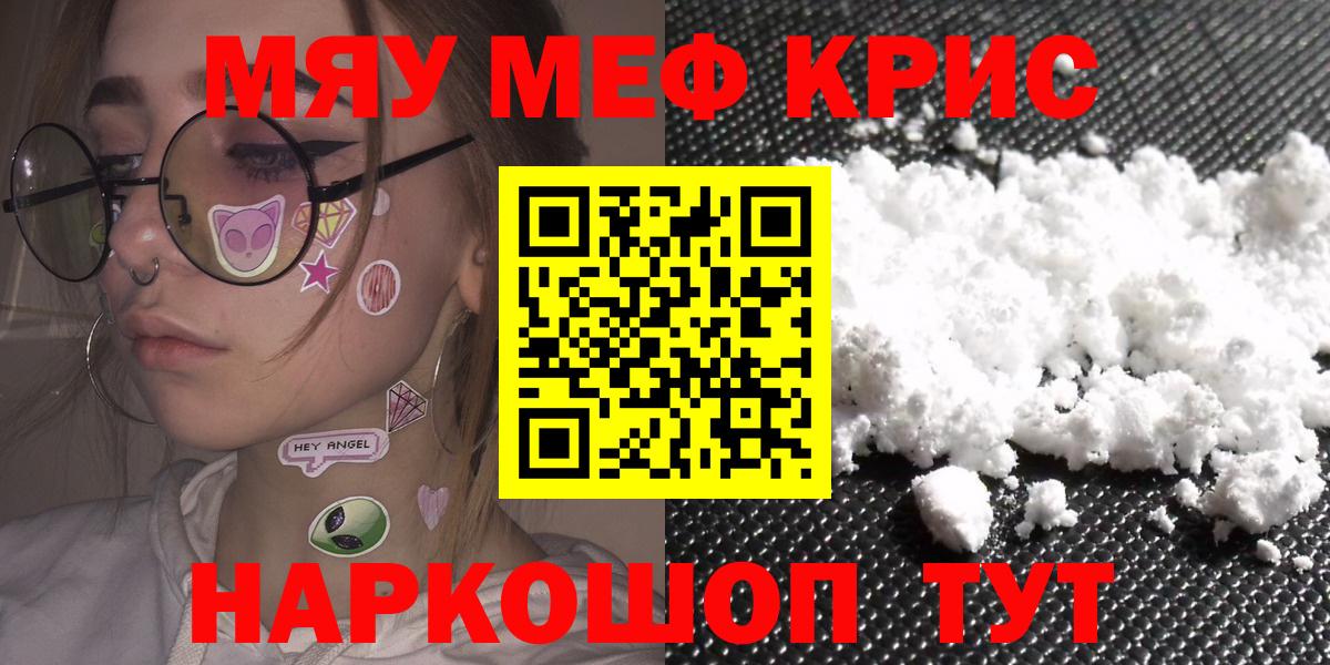 Меф 4 MMC  Вход с VPN  МЕФ  Острогожск  Мефедрон мяу мяу 