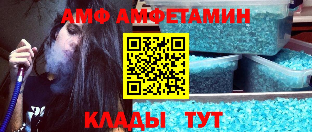 Метамфетамин мет  Вход с VPN  Острогожск 