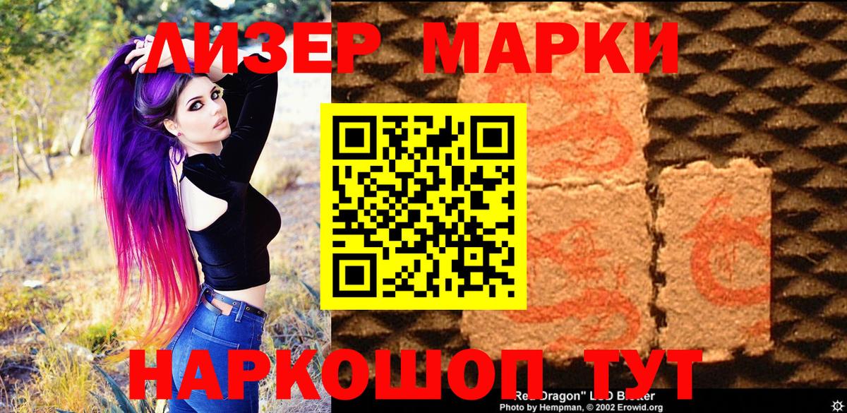 Марки N-bome 1,8мг  Марки N-bome 1,8мг  Вход с VPN  Марки N-bome  Острогожск 