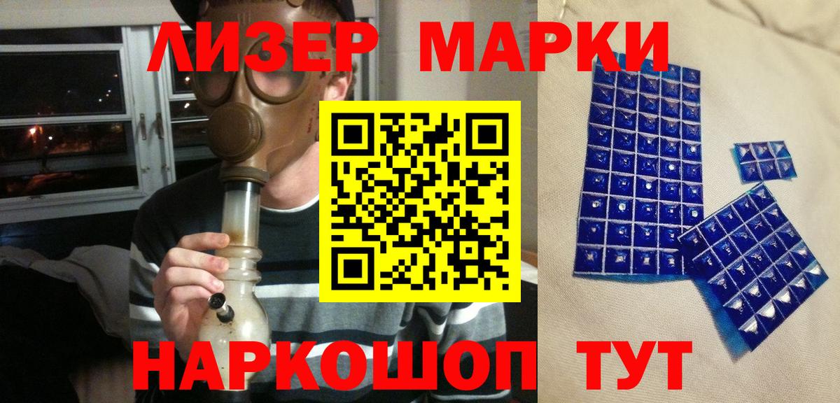 Марки N-bome 1500мкг Острогожск