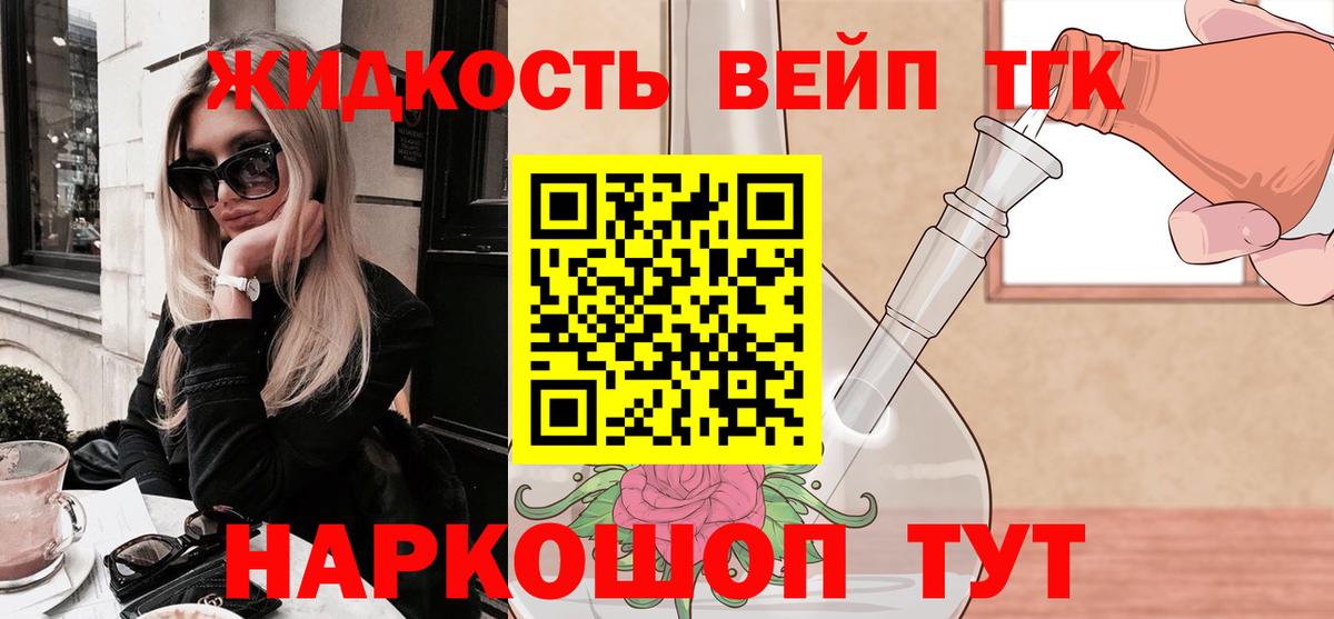 ТГК гашишное масло Острогожск